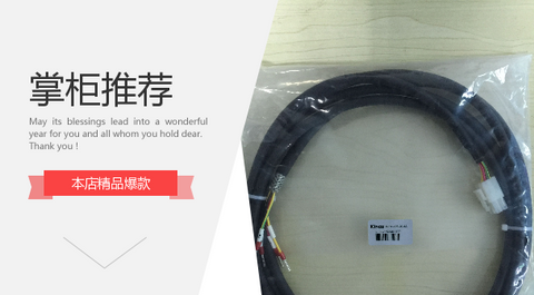 Koko ENCCR-03-FC1 motor code cable 3m 5m 10m 15m 20m