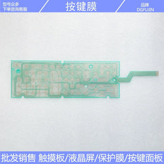 New N860-1617-V302 SOE-NFS017 line film, button film