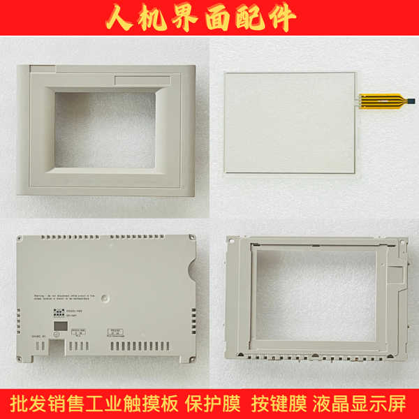 New TP070 6AV6 545-0AA15-2AX0 Touch Screen, Touchpad, Plastic Case
