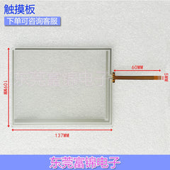 EL 105c EL105c Monforts 3251-0003 protective film, touchpad exterior