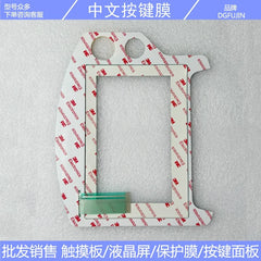 KeTop O70-bra-A0b-F touchpad, key film