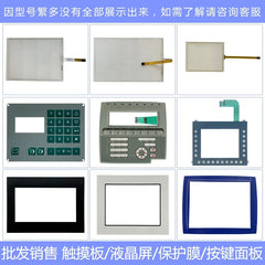 1301-X911/01 1301-910 Touch screen Touchpad external screen