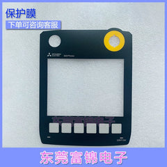 GT1450HS-QMBDE GT1455HS-QMBDE-C GT1450-QLBDE Touchpad, protective film
