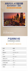 Spot! BA104S01-3 quintillion Oriental 10.4 800 * 600 medical industrial control special display screen