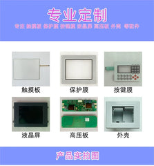 2711-B5A2 2711-B5A20/B5A20L1/B5A20L2/B5A20L3 Touchpad button film LCD