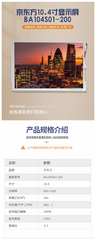 Spot! BA104S01-2 quintillion Oriental 10.4 800 * 600 medical industrial control special display screen