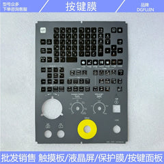 A86L-0001-0357 #CHN button film