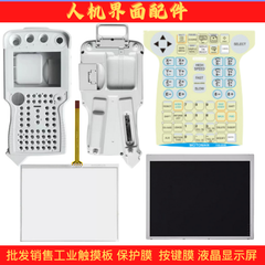 DX100 teaching device JZRCR-YPP01-1 touchpad/button film/shell YKS-000C/005C/001C