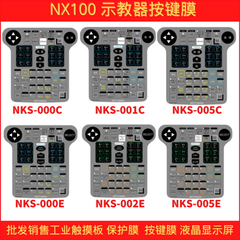 NX100 teaching device NKS-000C/001C/005C/000E/002E/005E/012C/014C button film