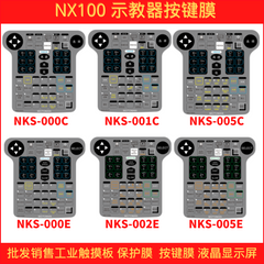 NX100 teaching device NKS-000C/001C/005C/000E/002E/005E/012C/014C button film