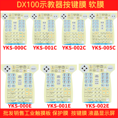 DX100 teaching device YKS-000C/001C/002C/005C/000E/001E/002E button film shell