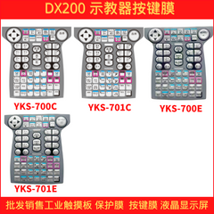 DX200 demonstrator touch screen YKS-700C/701C/700E/701E button film/shell/LCD screen