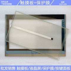 Panel 19 TOUCH USB 677D A5E31896498 Touchpad, protective film