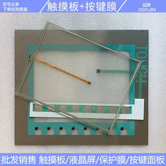 KTP1000 6AV6 6AV6647-0AF11/0AE11 3AX0 touchpad, button film, LCD screen