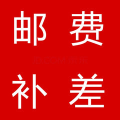 Please buy here to make up the difference in postage, one yuan each, and how many copies the postage is, thank you!
