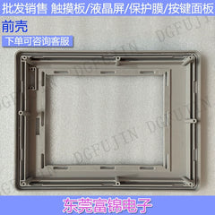 PanelView Plus 1000 2711P-RDT10C 2711P-T10C4D7/D8/D9 Touchpad Film