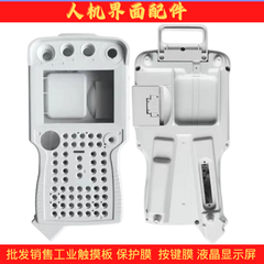 DX100 teaching device YKS-000C/001C/002C/005C/000E/001E/002E button film/shell