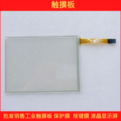 038.11.21.00 Cruise Demonstrator Touch Screen 038112100 LWL-PHG Touchpad