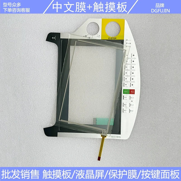 KeTop O70-bra-A0b-F touchpad, key film