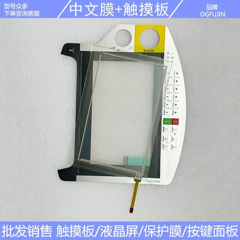 KeTop O70-bra-A0b-F touchpad, key film