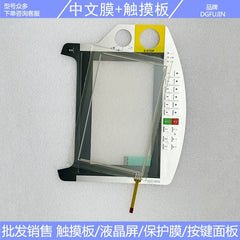 KeTop O70-bra-A0b-F touchpad, key film