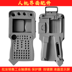 DX200 demonstrator touch screen YKS-700C/701C/700E/701E button film/shell/LCD screen