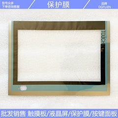 New IPC477D 6AV7240-0BB06-0KA0 touchpad, protective film
