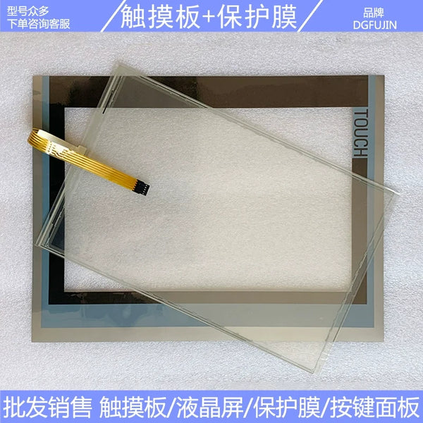 TP1500 Comfor 6AV2124 6AV2 124-0QC02-0AX0/0AX1 Touchpad/Protective Film