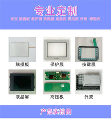 PanelView Plus1250 2711P-T12C4D9 2711P-RDT12C Touchpad Mask Housing
