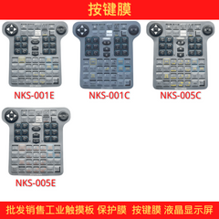 NX100 teaching device NKS-000C/001C/005C/000E/002E/005E/012C/014C button film