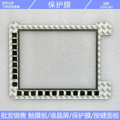 New A04B-0103-B312 #S1J Series 31I-B Protective Film