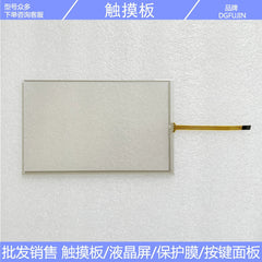 Eston ERT72 teaching device touchpad, button film
