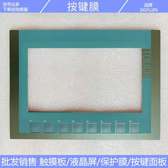 KTP700 6AV2123-2GB03-0AX0 6AV2 123-2GA03-0AX0 Touchpad, Case