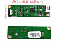 RAP04U2UPEG four-wire resistive screen control card RAP05U2UPEG five-wire resistive screen control card