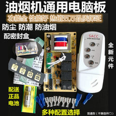 Range hood control board is compatible various of circuit boards computer boards