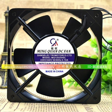 MINGQUAN MQ12025HSL2 220V 12CM CABINET FAN ALUMINUM FRAME COOLING FAN 12025