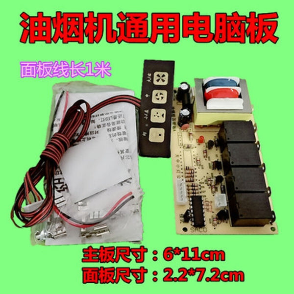 Range hood control board is compatible various of circuit boards computer boards
